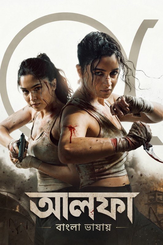  Alpha (2026) Hindi Movie Benegai Dubbed Download Watch Online HDTC