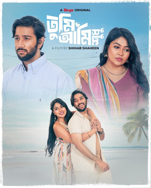 Tumi Ami Shudhu (2026) Bengali Movie Download Watch Online WEB-DL