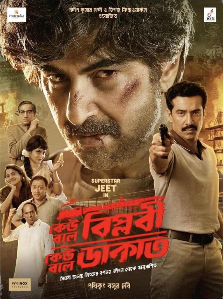 Kue Bole Biplobi Keu Bole Dakat (2026) Bengali Movie Download Watch Online HDTC-HQ
